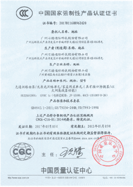 CCC-Certification